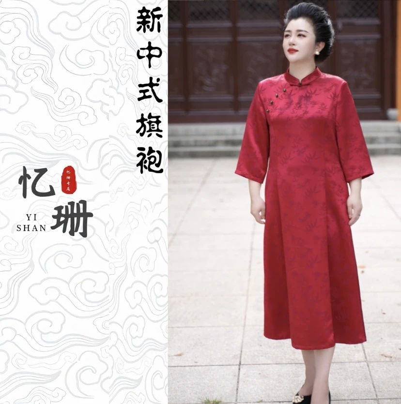 新【家有喜事】喜妈妈喜婆婆·秋季高端定制新中式国风旗袍连衣裙