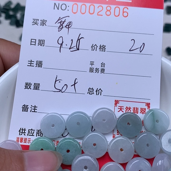 舞***扬散珠翡翠珠子。