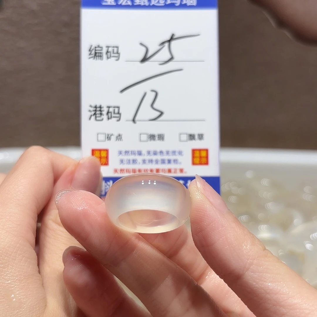玛瑙/玉髓戒指未镶嵌