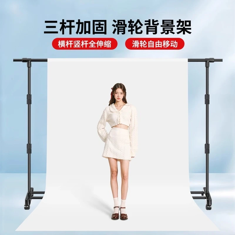 【滑轮可移动】直播拍照摄影背景架背景布绿幕道具可伸缩便携支撑架
