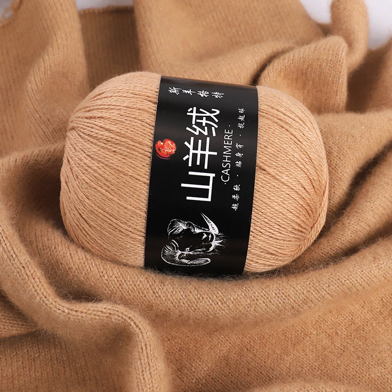 柔软亲肤羊绒线手工编织围巾毛衣线羊绒手工编织diy拍一发六团