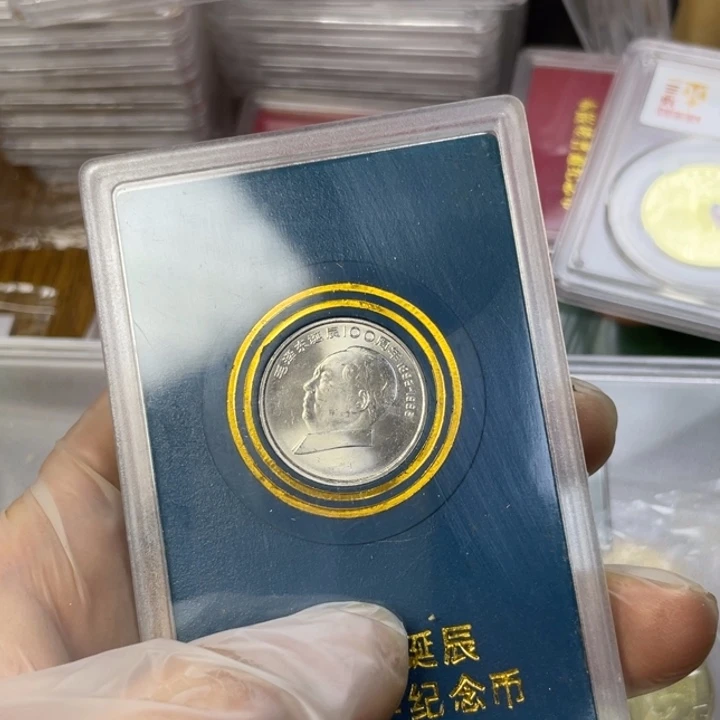 其他普通金属毛伟人纪念币人行盒