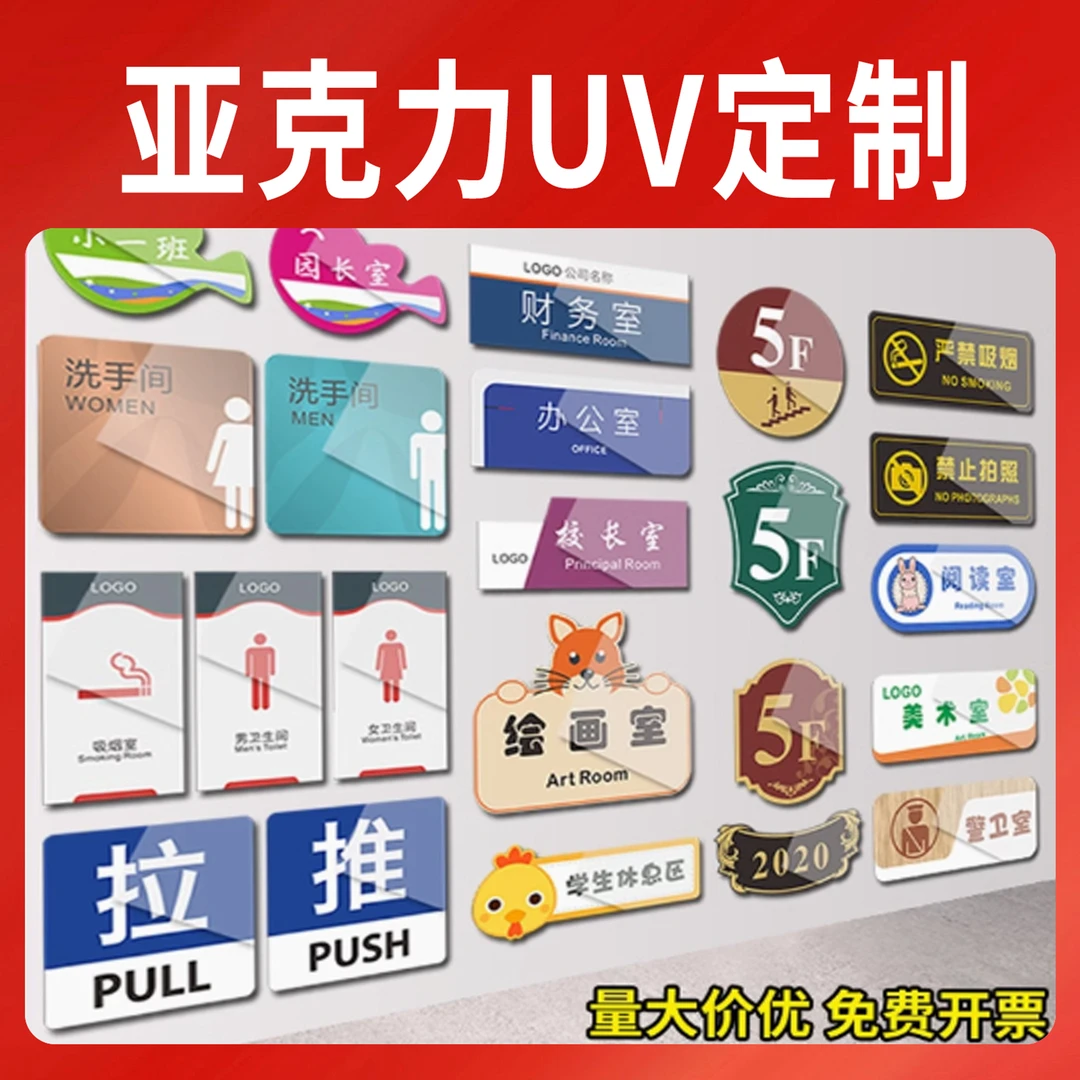 亚克力工作证折弯卡胸牌冰箱贴钥匙扣徽章挂钩夹子DIY文创亚克力