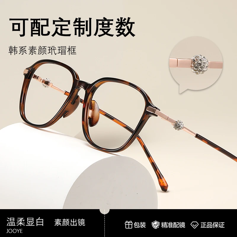 近视眼镜框女可配度数配镜防蓝光抗辐射素颜框韩版黑框小红书爆款