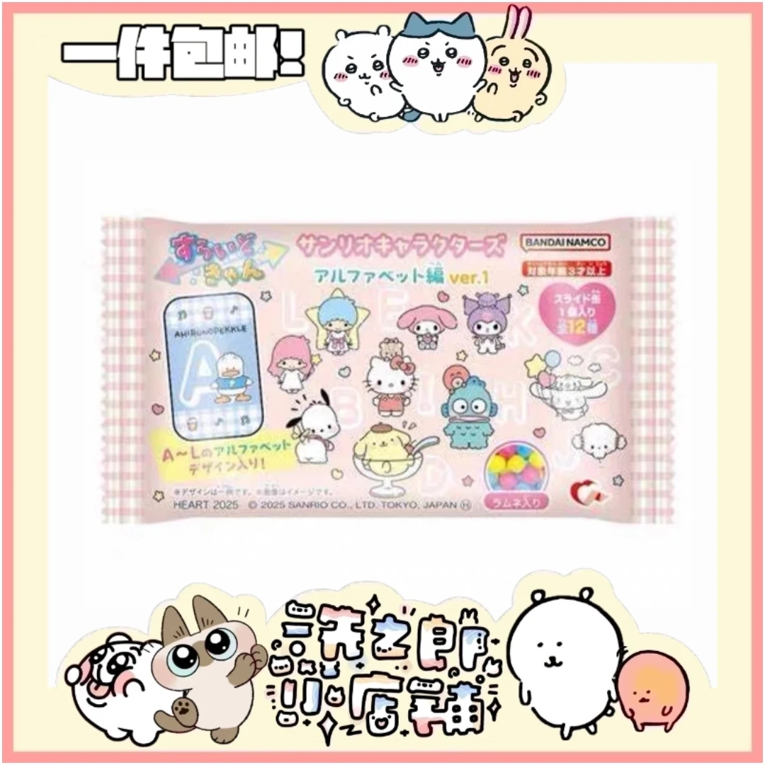 【现货】sanrio三丽鸥随机滑盖小铁盒字母系列收纳盒