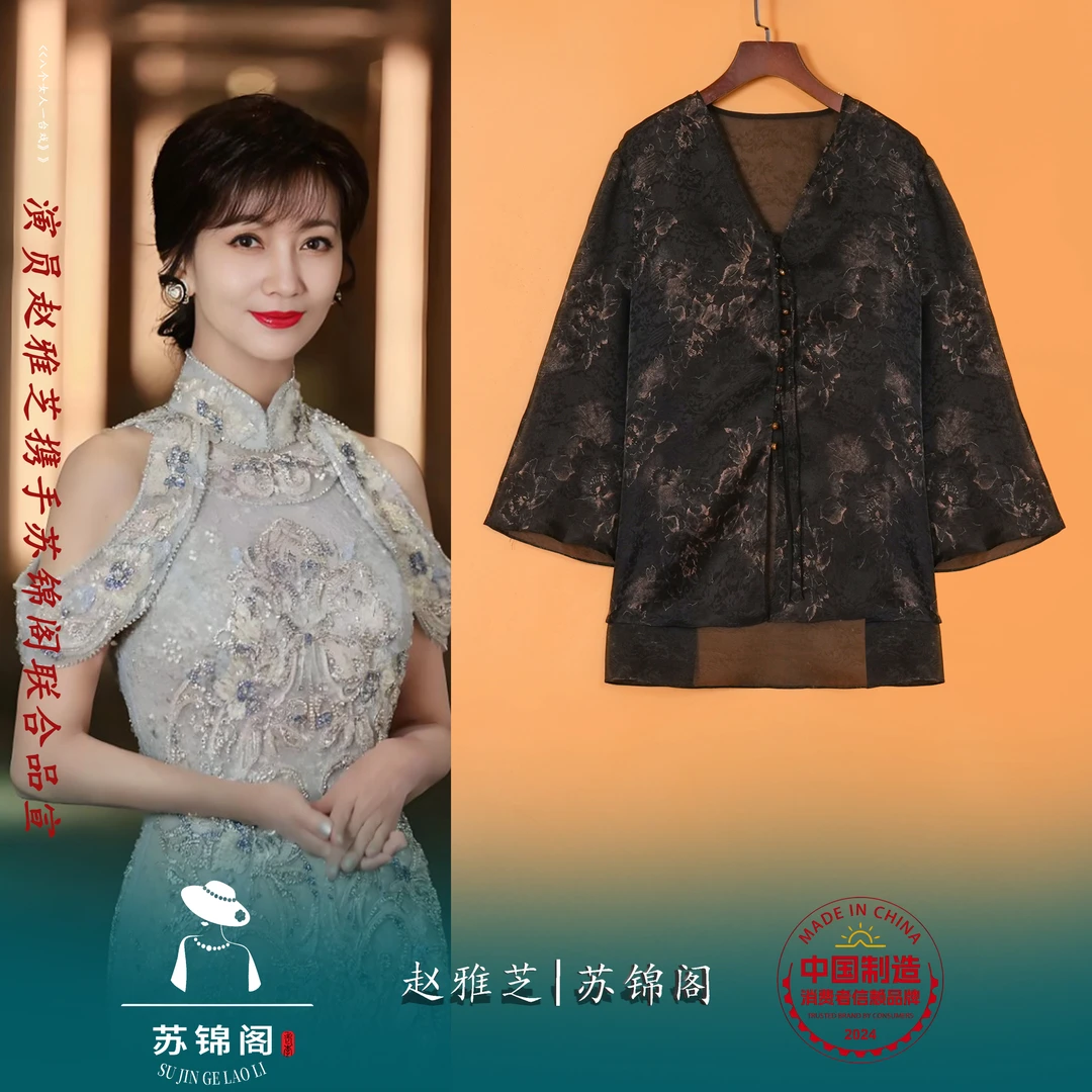2099-85018苏锦阁提花百分百桑蚕丝真丝上衣新款气质高档上档次