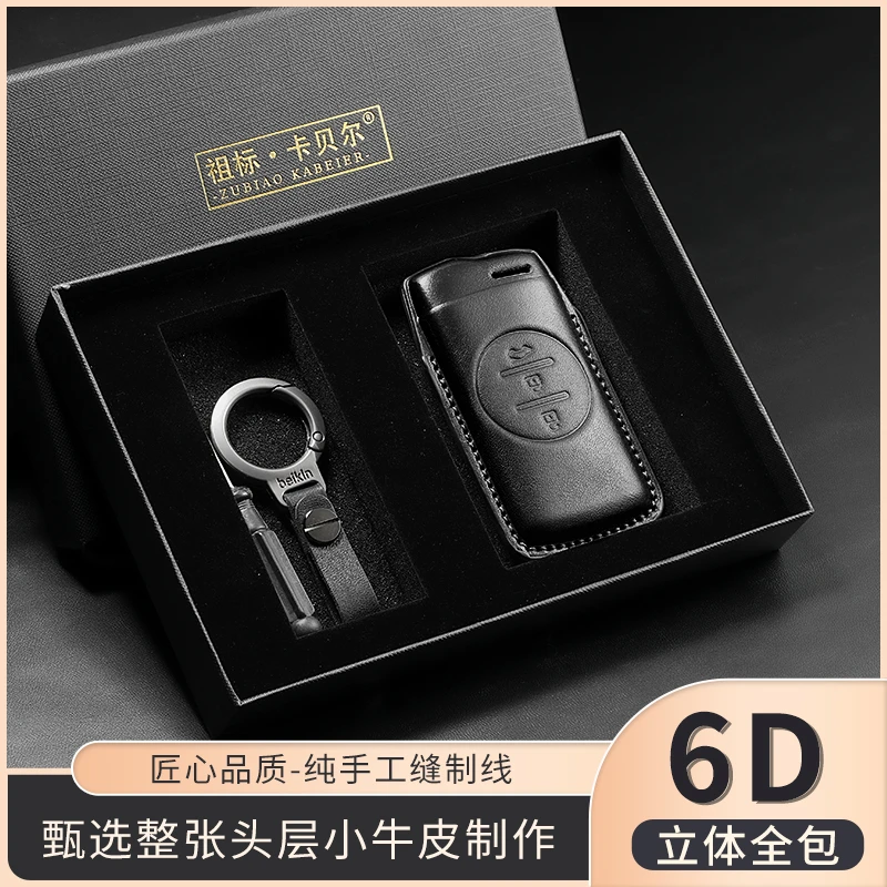 适用于奇瑞瑞虎/小蚂蚁/艾瑞泽8/风云专车专用头层真皮钥匙保护套