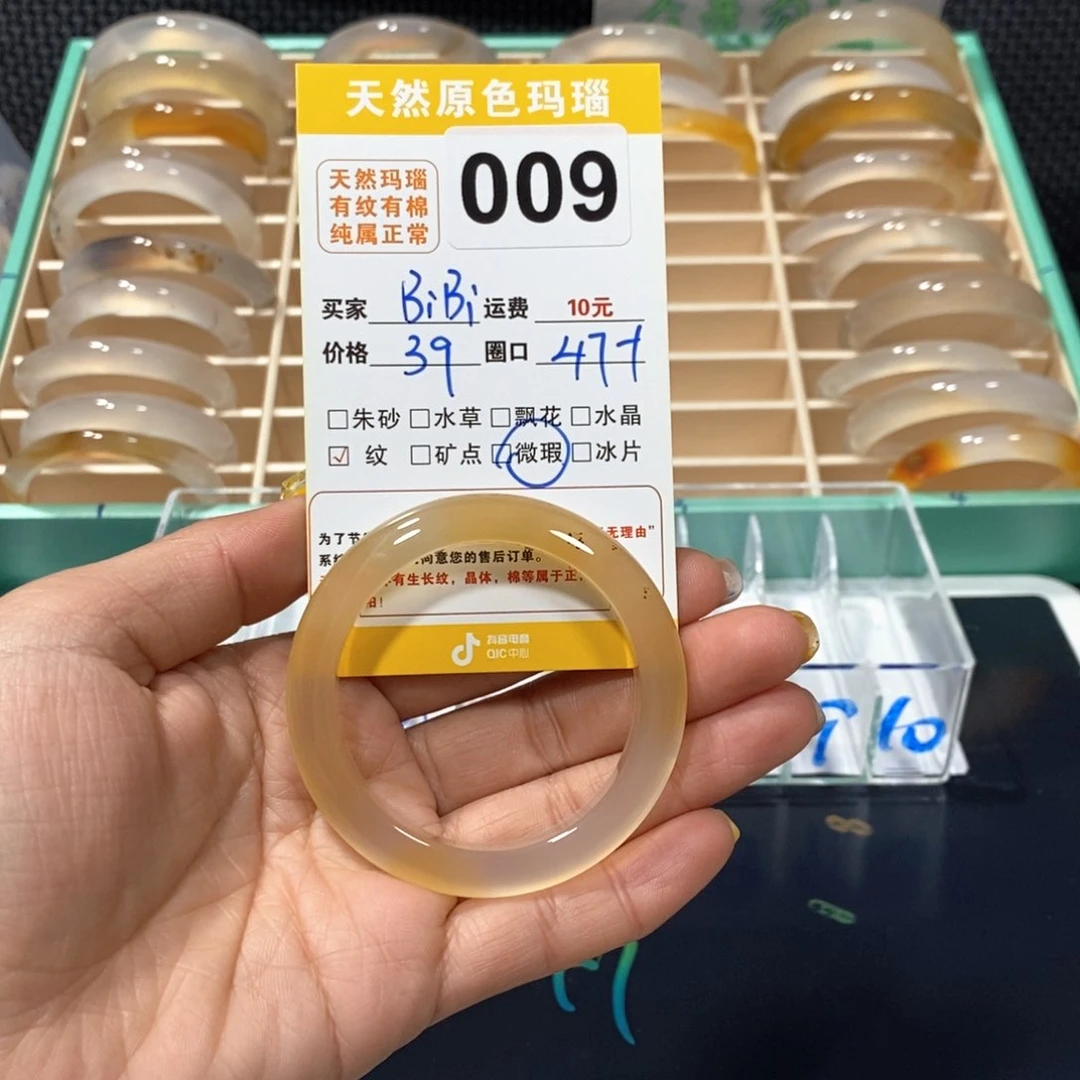 玛瑙/玉髓手镯未镶嵌?****?009