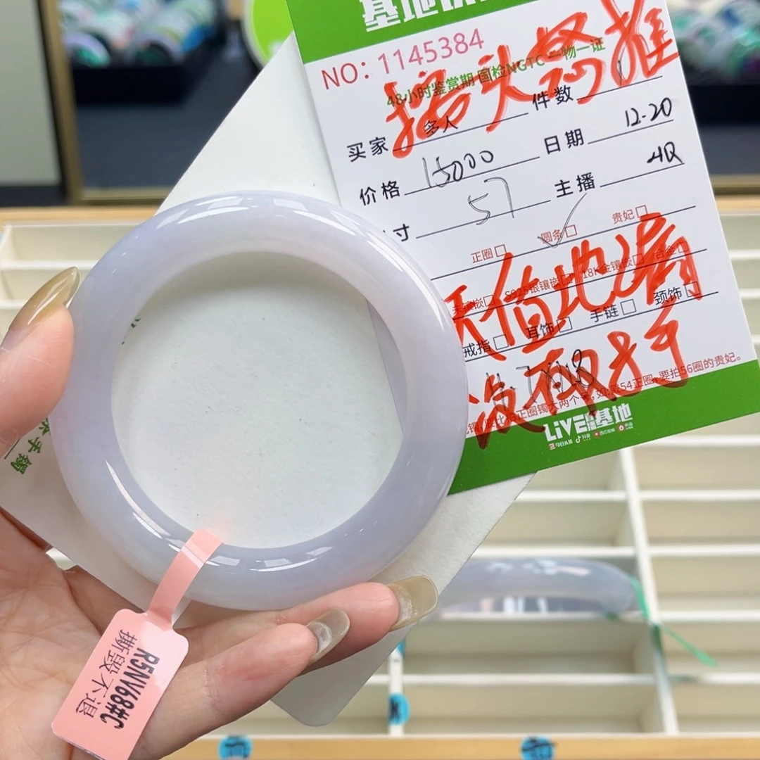 未镶嵌手镯（圆镯）翡翠多人