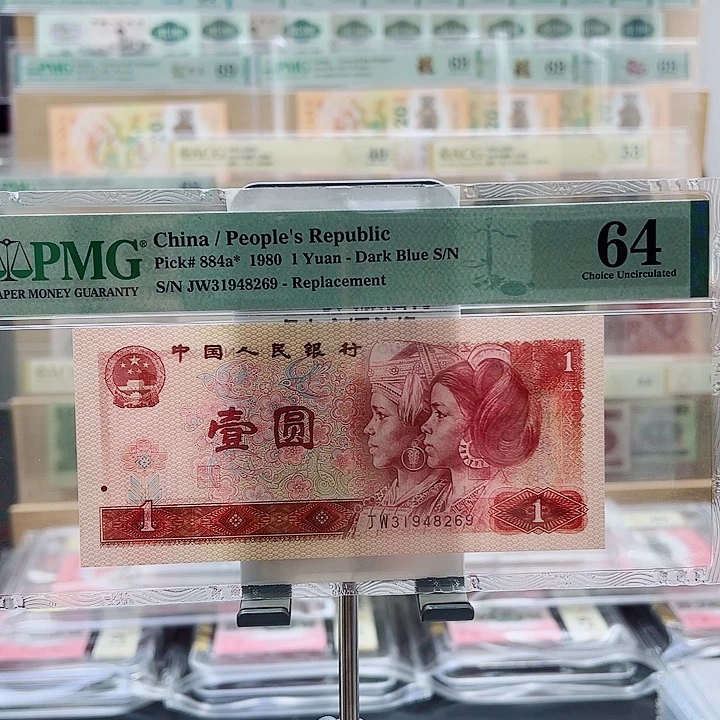 801补31948269一张