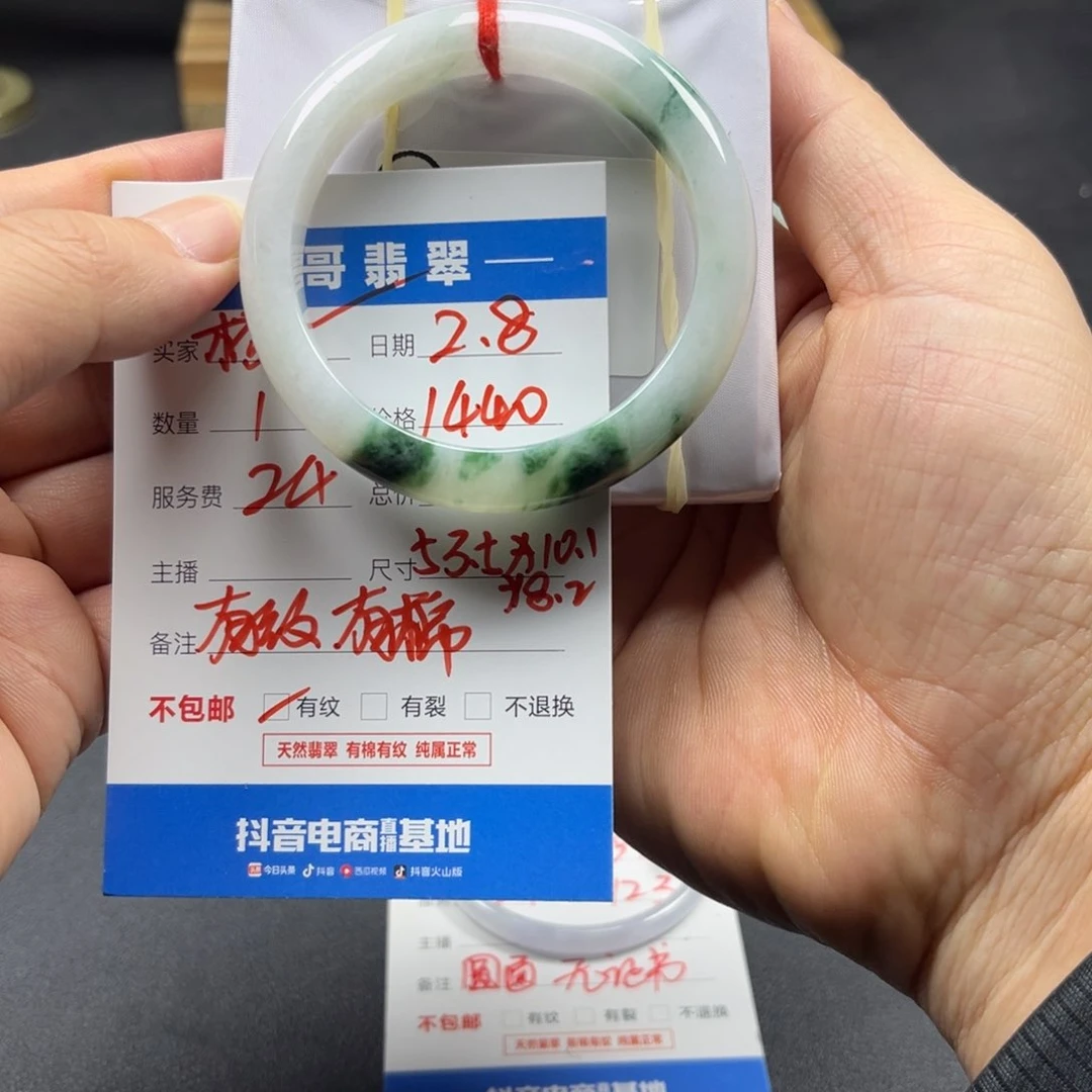 翡翠手镯未镶嵌杨**气天然