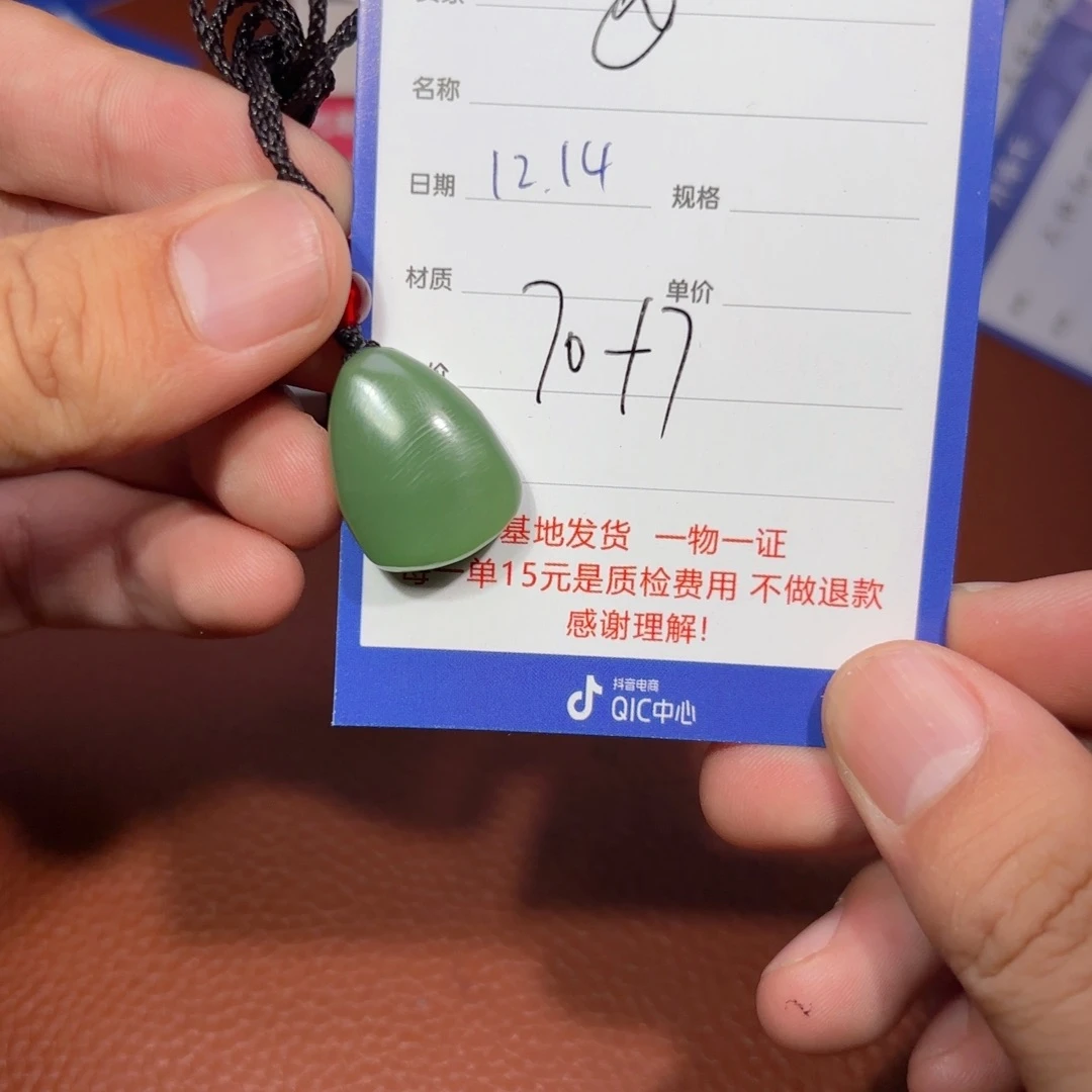 未镶嵌和田玉挂件西*