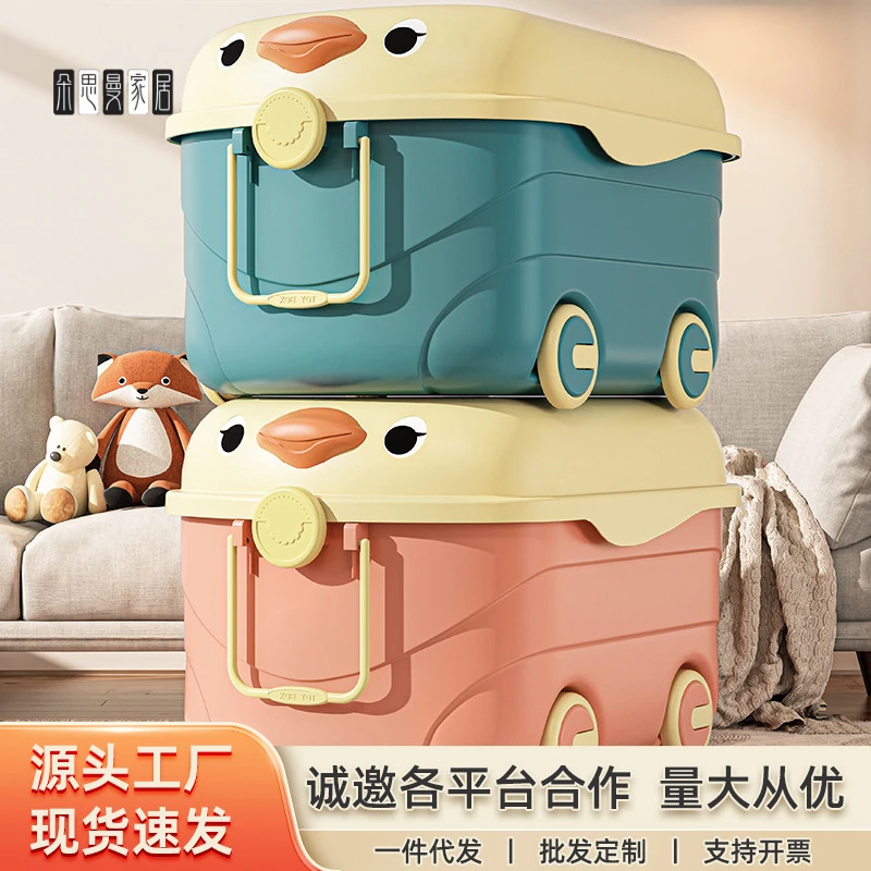 朵思曼儿童玩具收纳箱家用萌趣鸭子整理箱零食储物箱宝宝衣服塑料