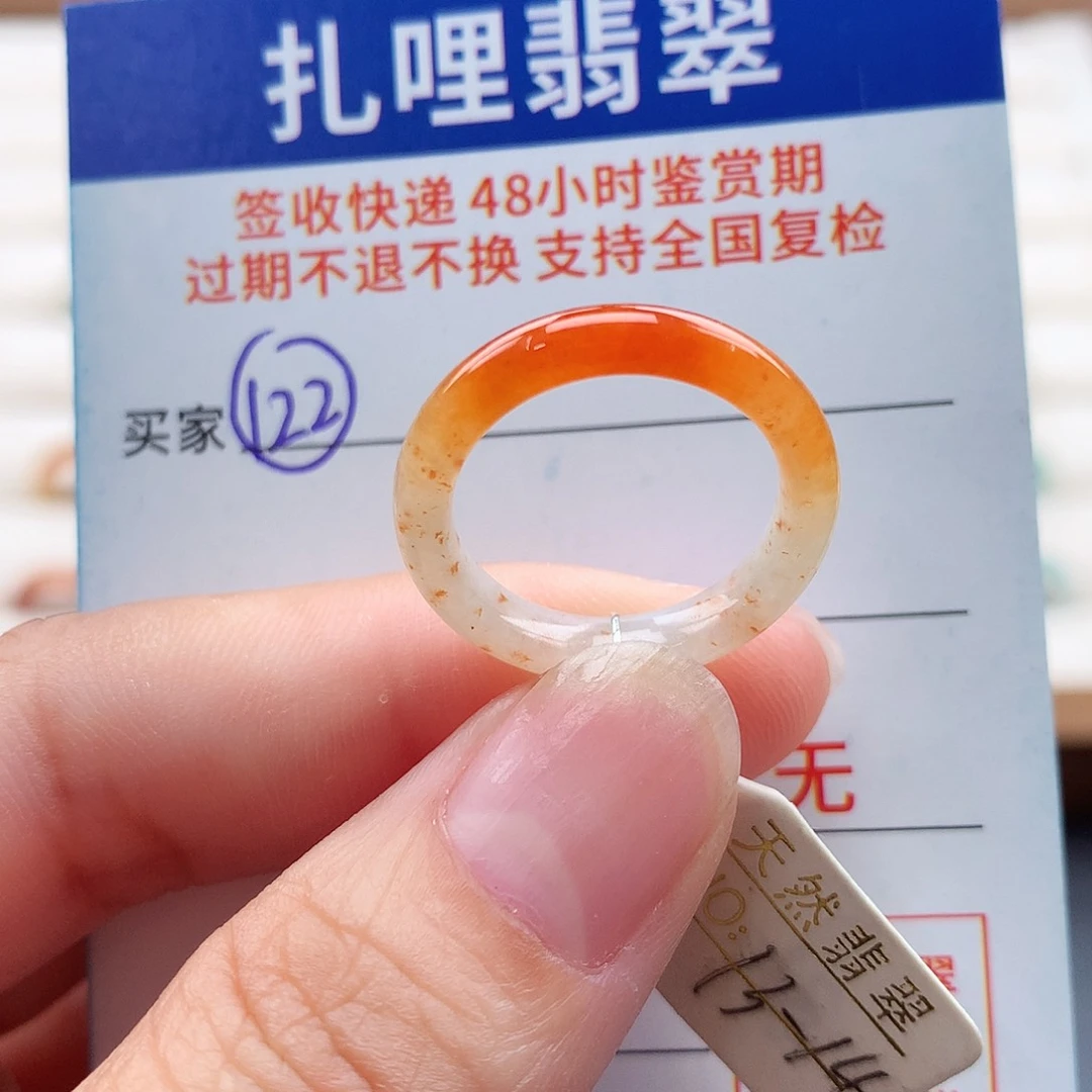 翡翠戒指未镶嵌13 14号