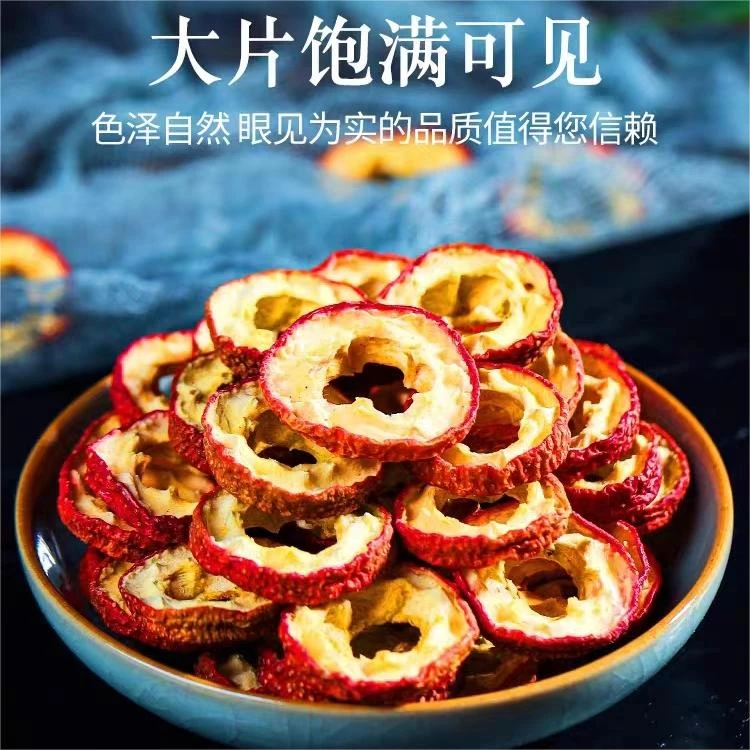 新货无核山楂圈大片精选可泡茶煲汤的