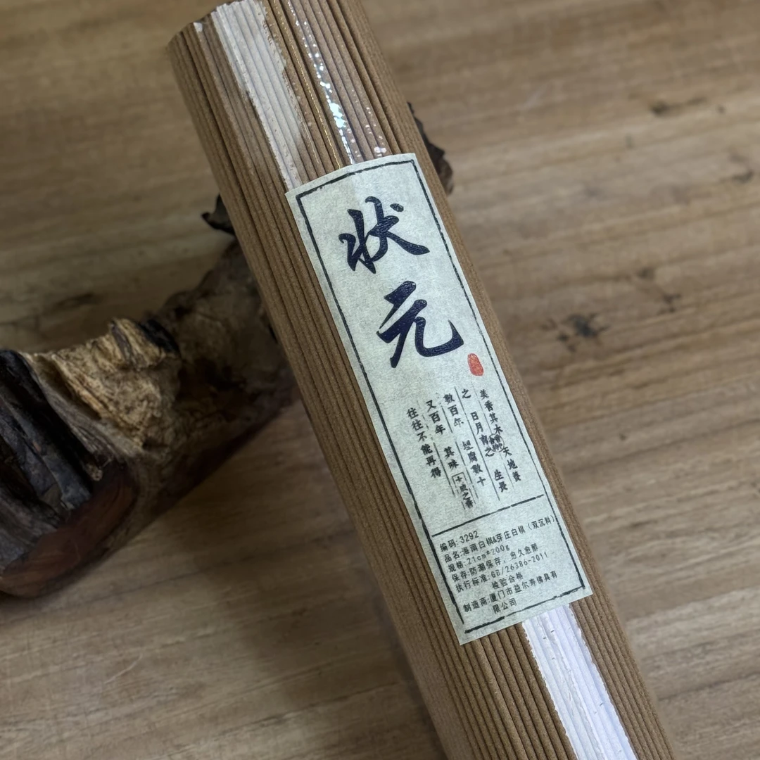 〖沉境〗状元 海南白棋&芽庄白棋 (双沉料)线香 源头工厂