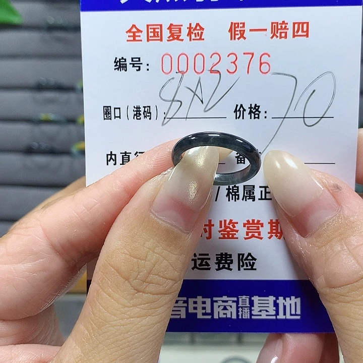 *****翡翠未镶嵌戒圈2376