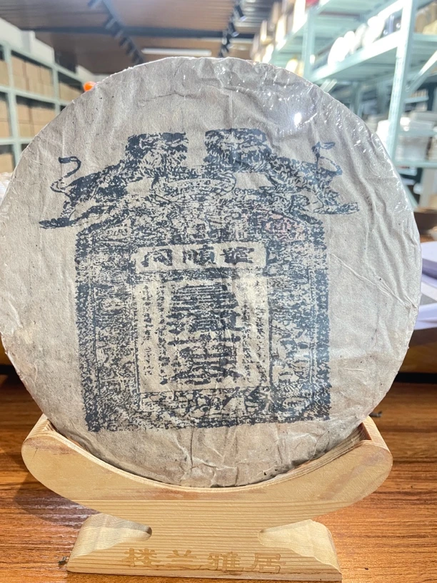 九十年代同顺号曼撒古茶普洱生茶357克