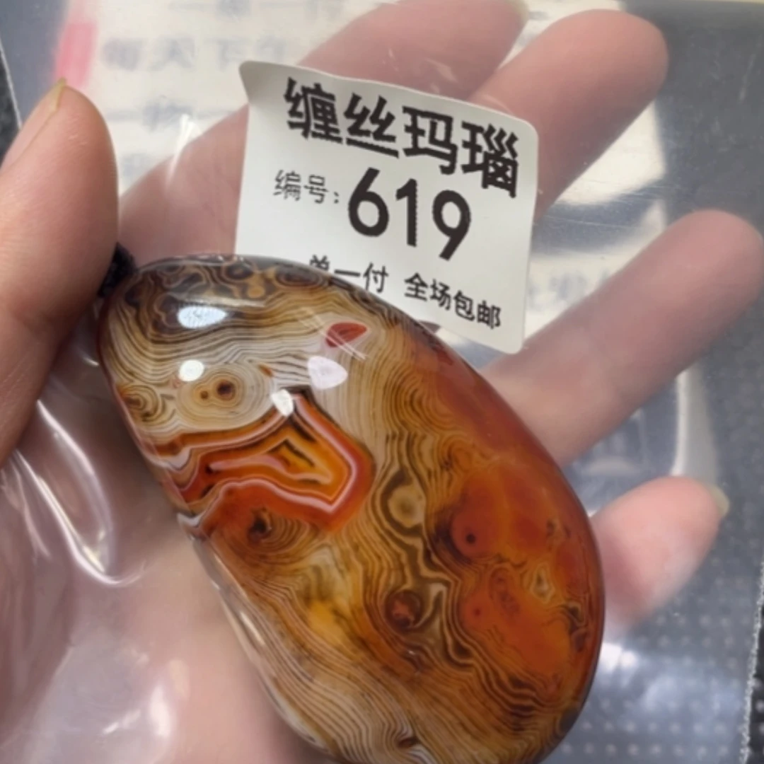 【闪购商品】未镶嵌颈饰玛瑙/玉髓
