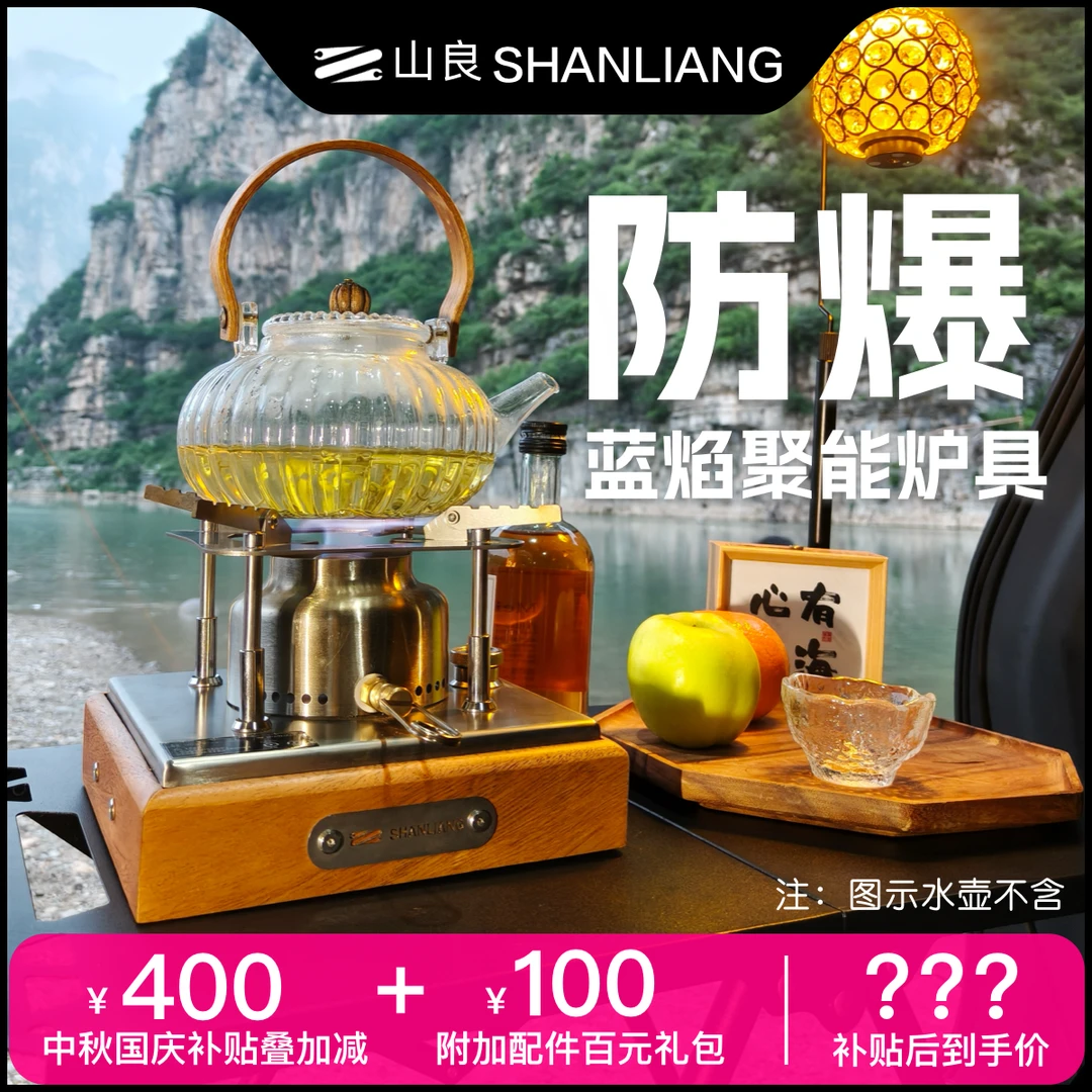 第二代 山良K1  Pro 版 1200ml加压式美学酒精炉露营户外炉煮茶炉