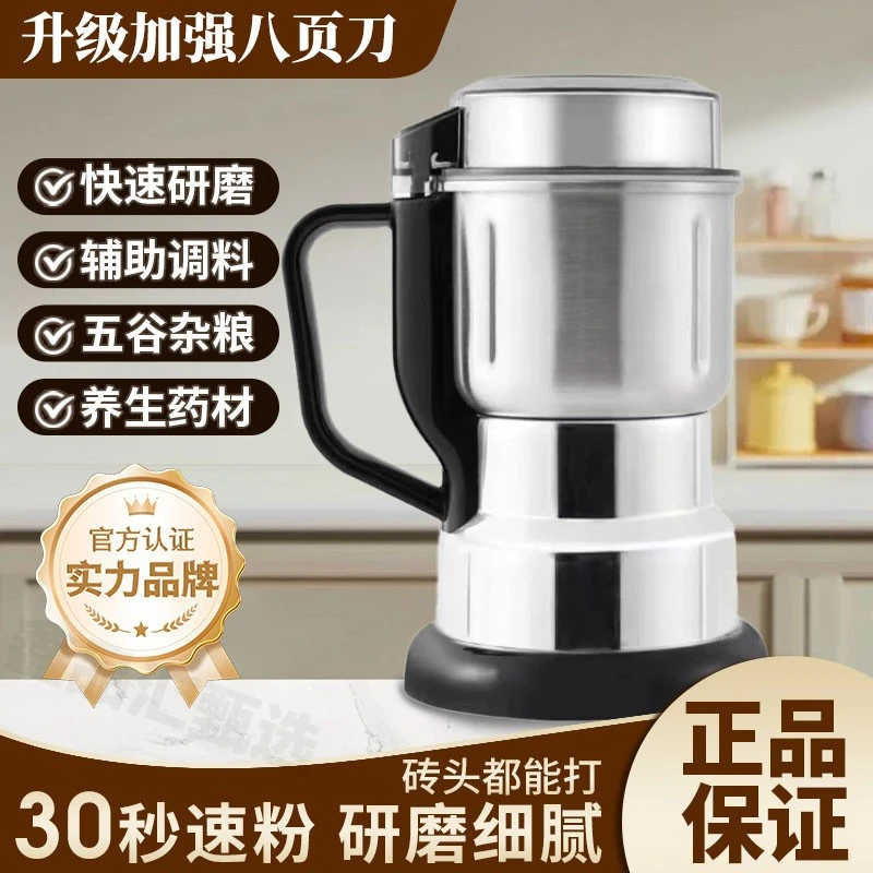 打花椒面辣椒粉的机器家用小型打粉机超细研磨机五谷杂粮