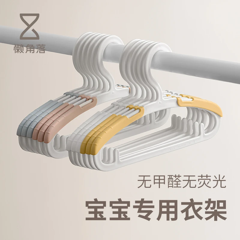 懒角落儿童衣架小衣架子多功能防滑衣挂衣撑家用防滑晾衣架30个装