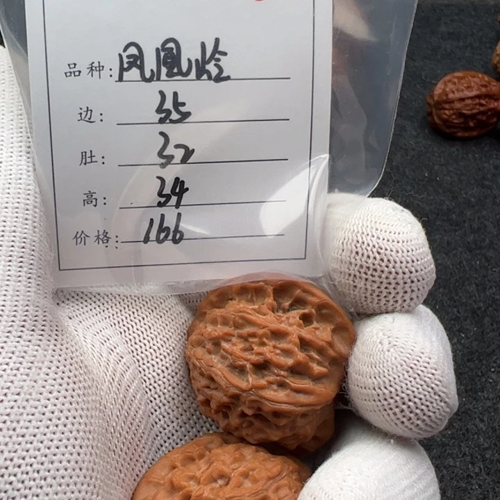 i***4把件文玩核桃凤凰岭101