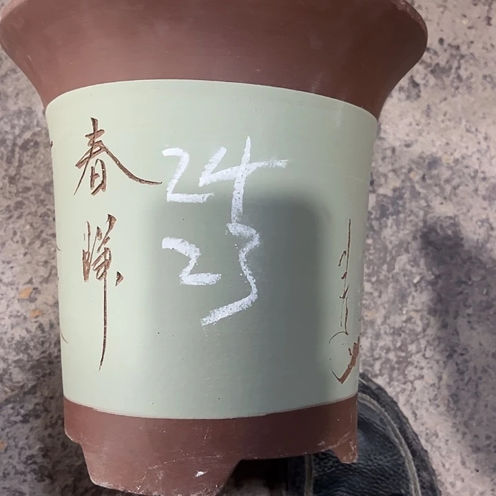 紫砂工艺厂……紫砂工艺厂……