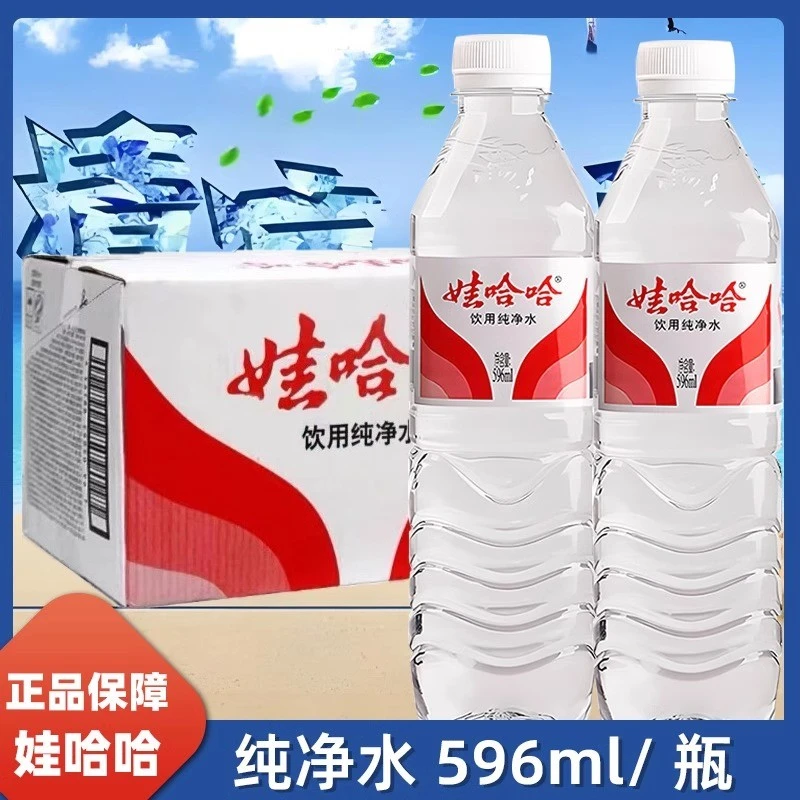 娃哈哈24瓶饮用纯净水596ml*24饮用水非矿泉水家庭特价整箱