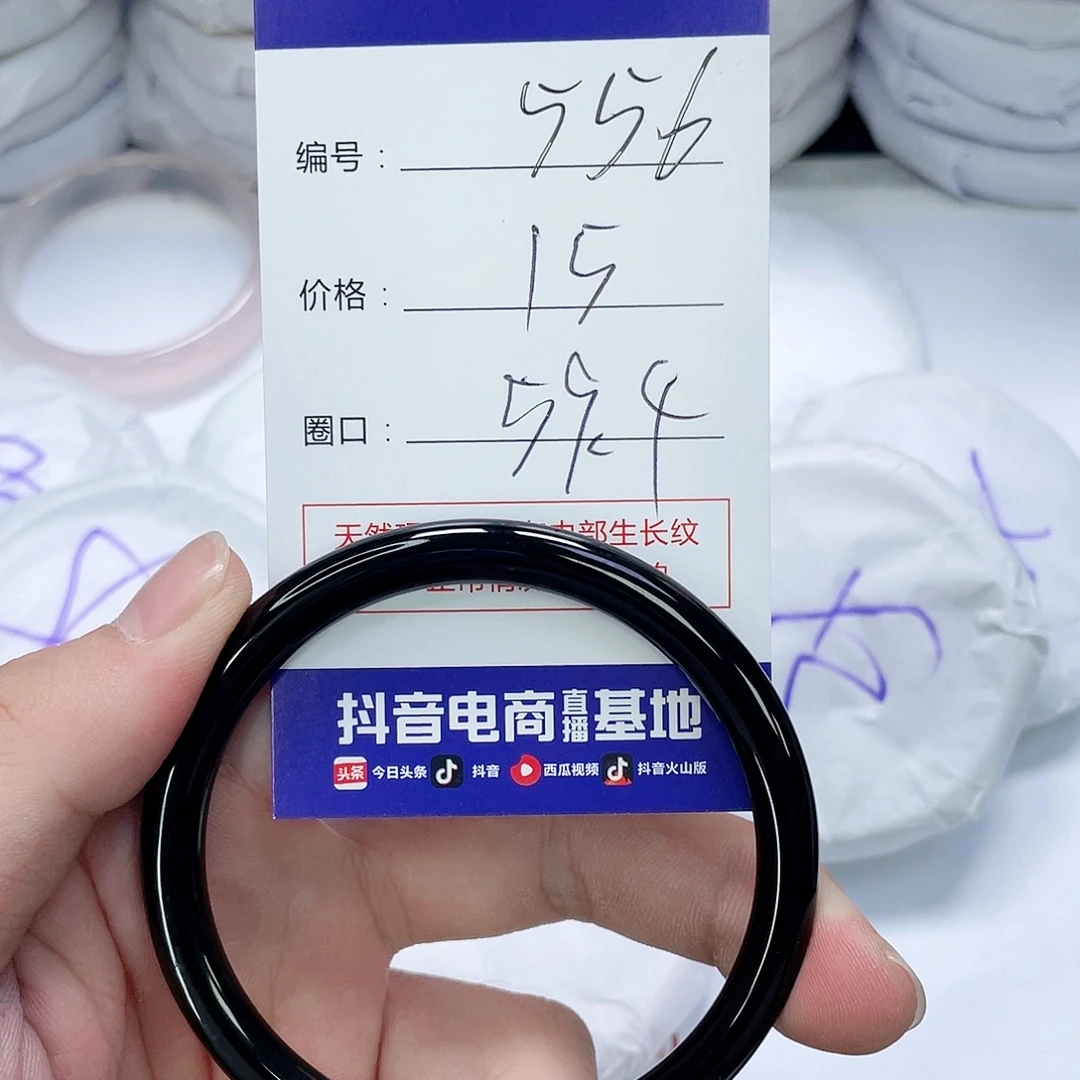 玛瑙/玉髓未镶嵌手镯556
