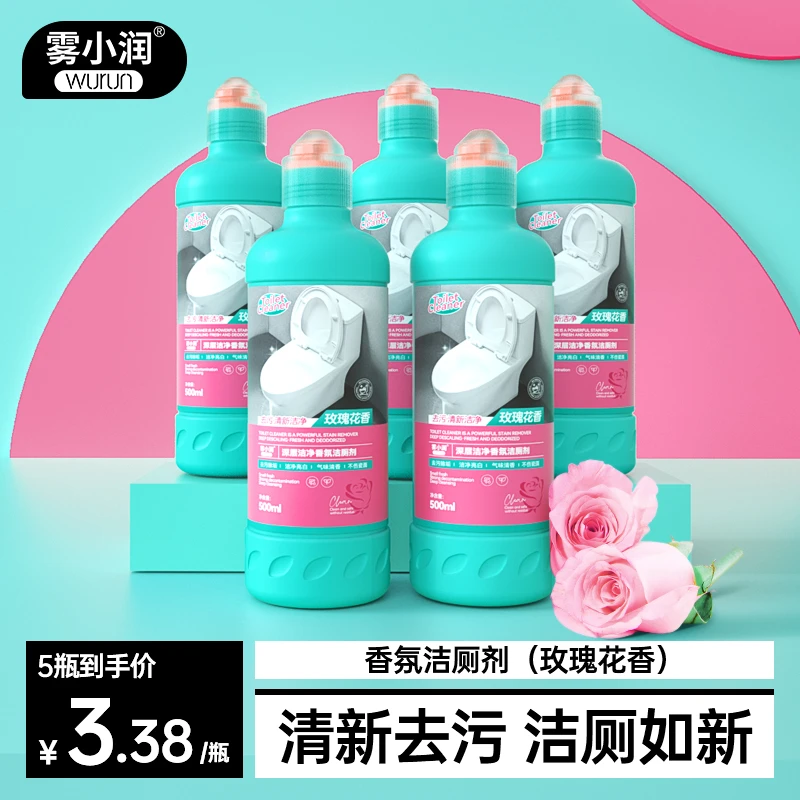 雾小润洁厕灵500ML/瓶马桶洁厕剂强力去污除垢家用