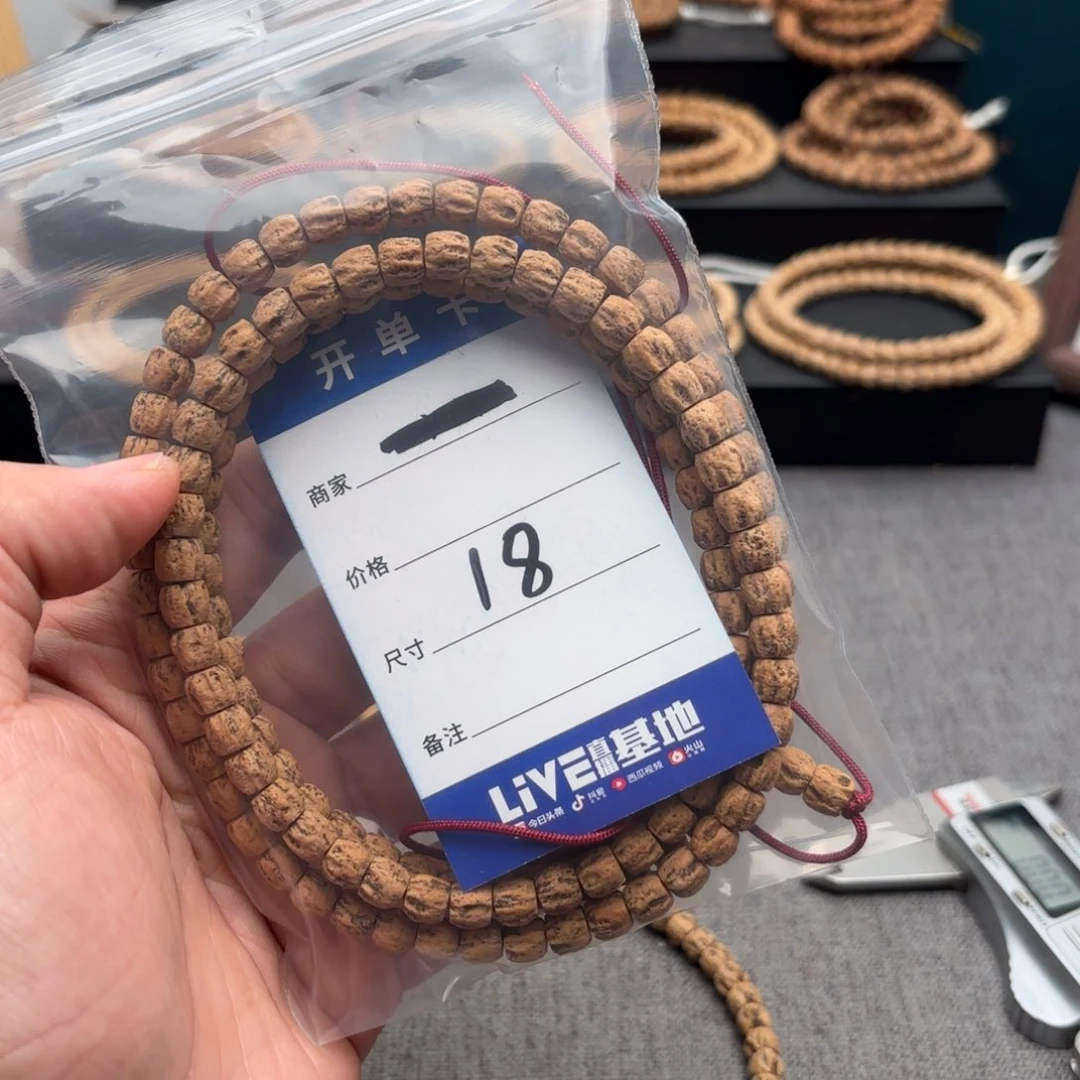 柏香籽/百香籽手串?****18号