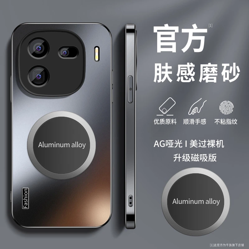 适用iqoo12手机壳新款iqoo12pro磁吸磨砂硅胶防摔镜头全包保护套