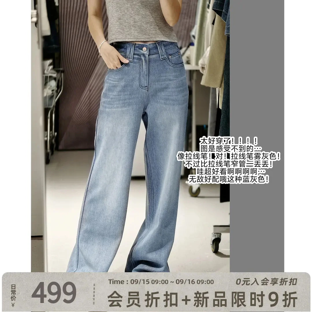A美洋MEIYANG 弹力雾岛牛仔裤【商场同款】邦邦四面弹微喇裤-周一