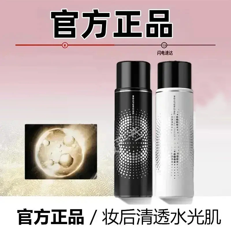 PRAMNY柏瑞定妆喷雾雾面柔焦控油保湿持妆24不脱妆定妆防水翡宇