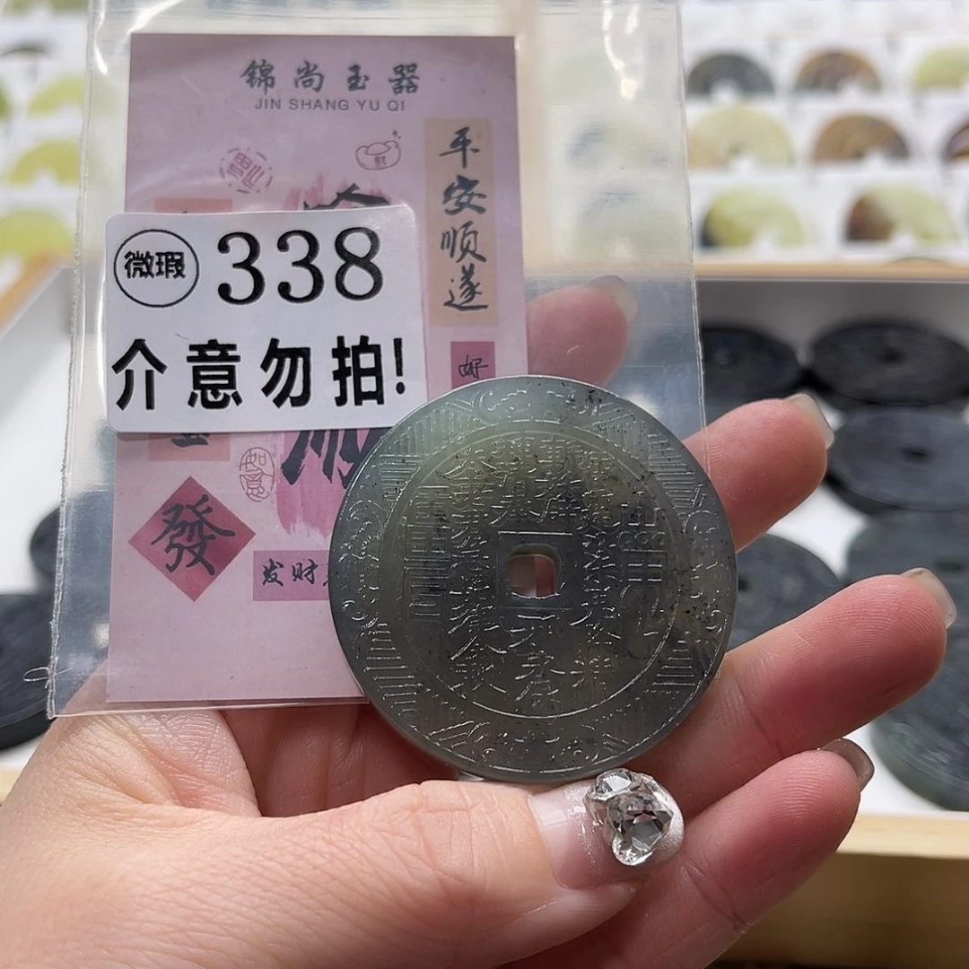 蛇纹石玉挂坠未镶嵌筱*蝶