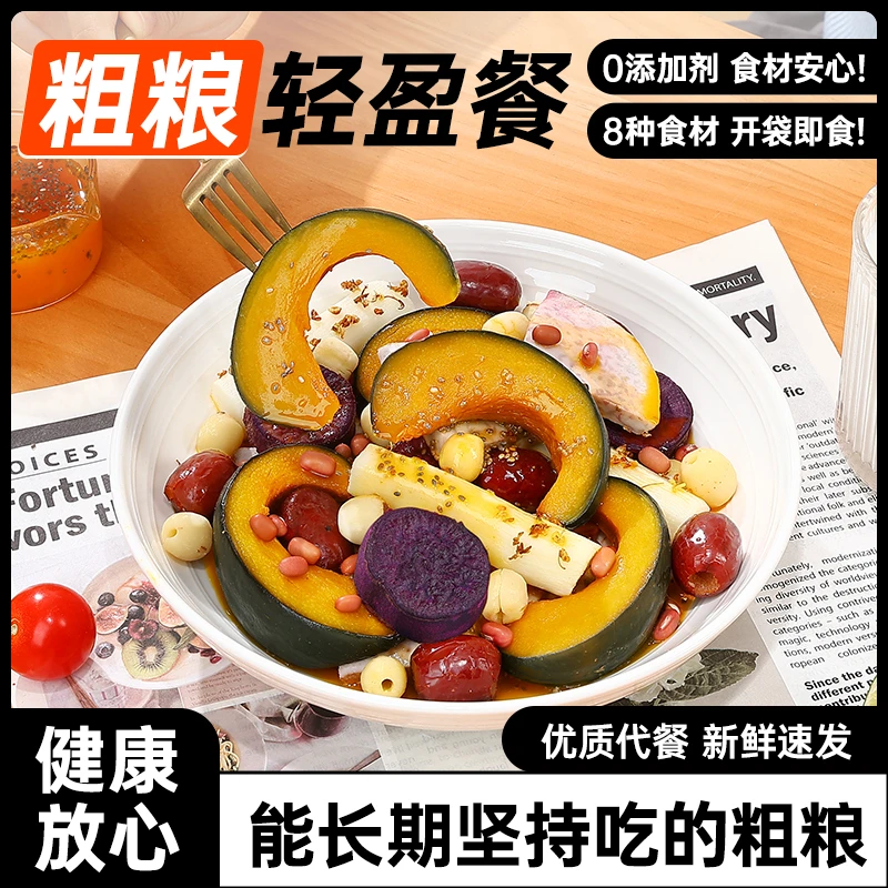 即食粗粮鲜蒸山药紫薯软糯香甜饱腹代餐零食