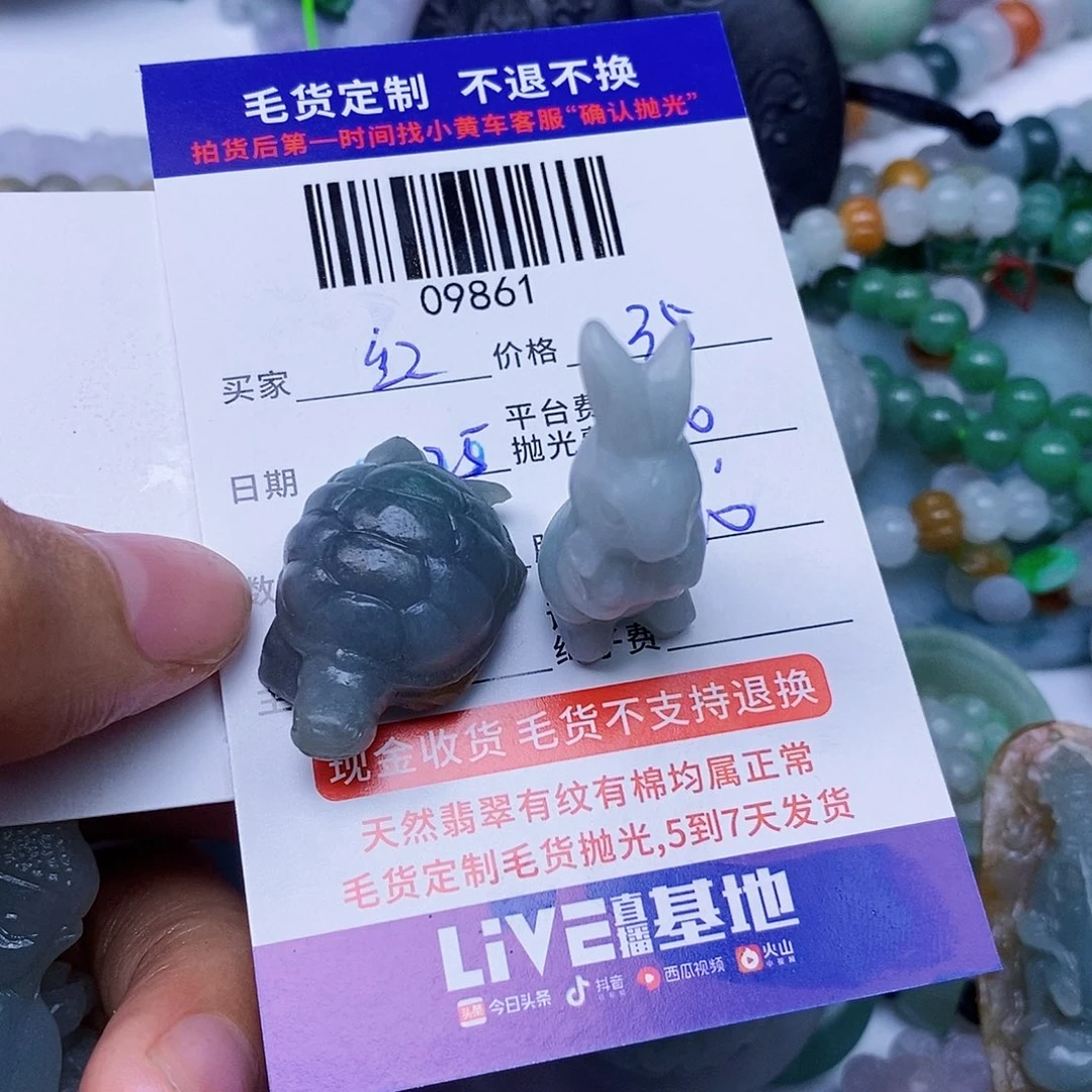 红***馆定制翡翠未镶嵌翡翠的