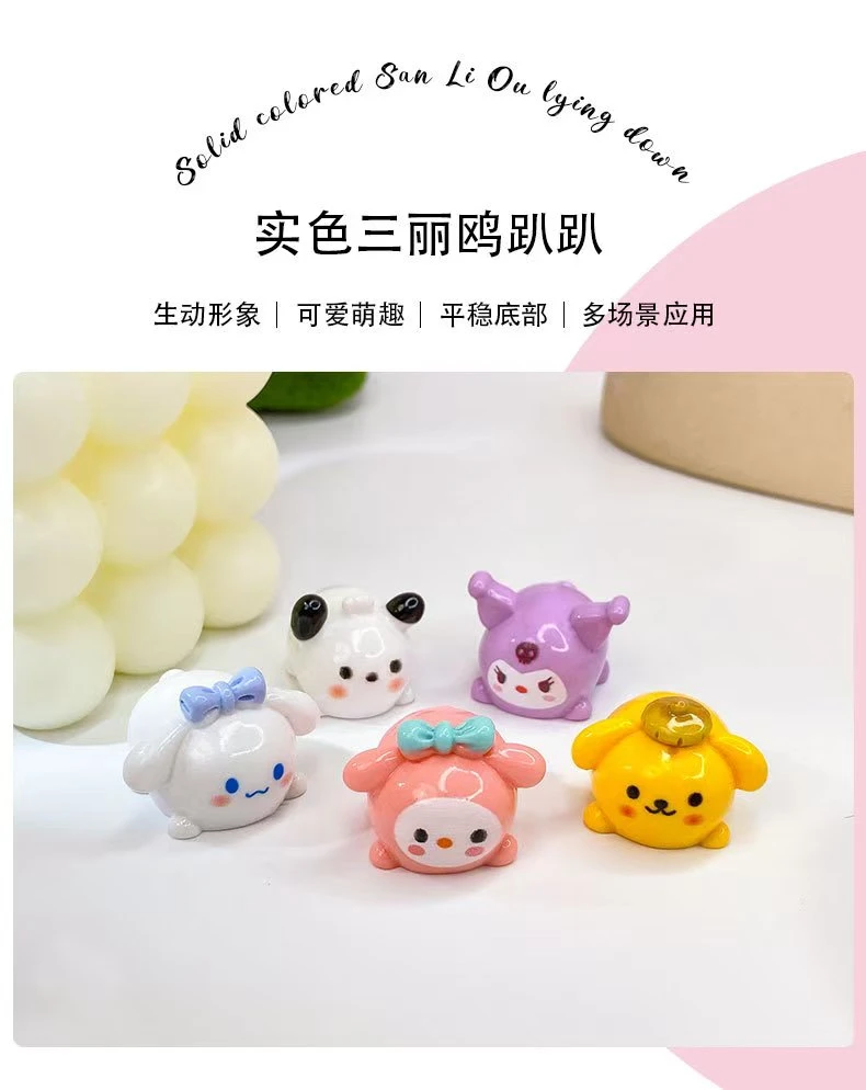 【直播拆】迷你三丽鸥趴趴摆件潮玩DIY实色微景观摆设车载