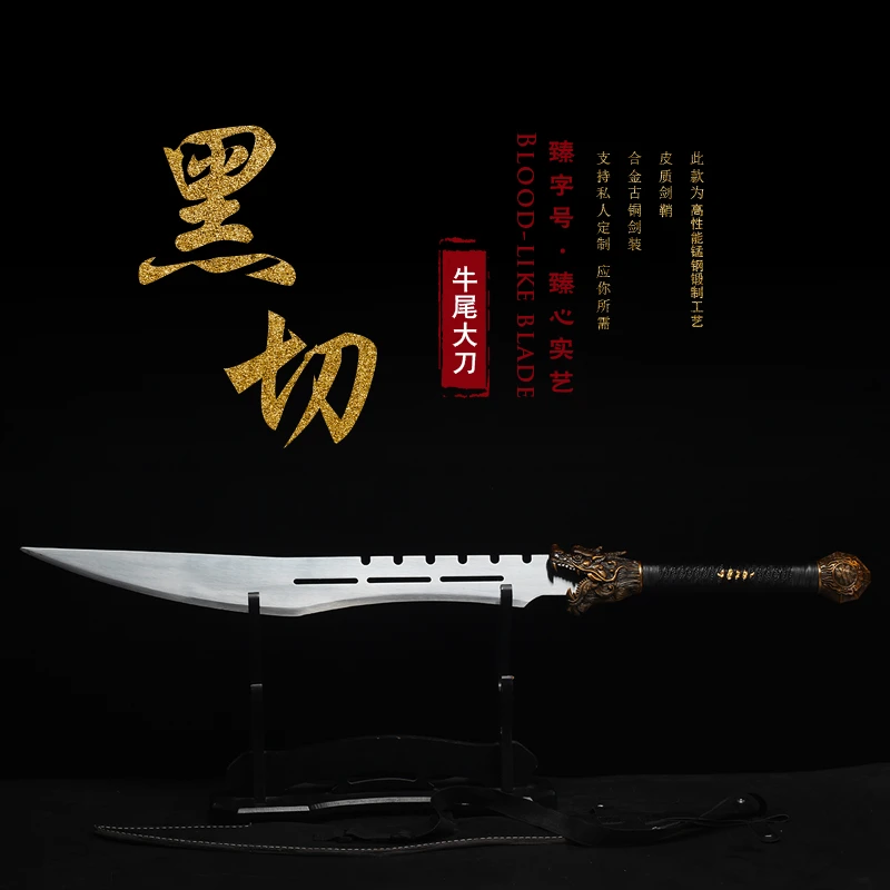 黑切牛尾清刀剑高锰钢长款一体金属龙泉市刀具防身冷兵器未开刃