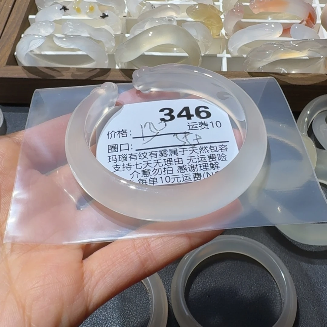 小***.玛瑙/玉髓未镶嵌手镯346