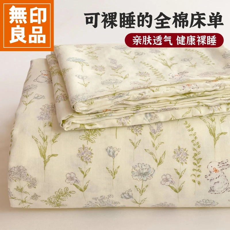 無印良品全棉双层纱床单单件纯棉2025新款夏季单双人宿舍被单床品