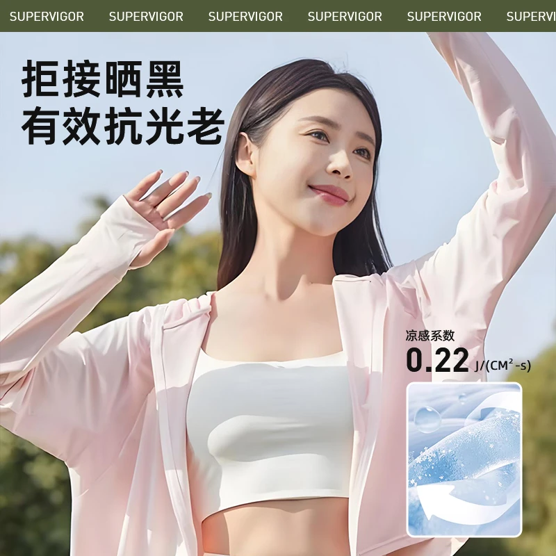 【赠运费险】女士斗篷防晒衣女夏季冰丝凉感防晒服透气披肩外套蕉下