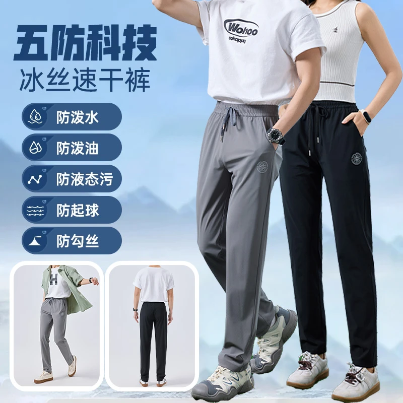 SNOW FLYING/雪中飞三防冰皮空调速干裤运动裤男女冰丝爆款弹力
