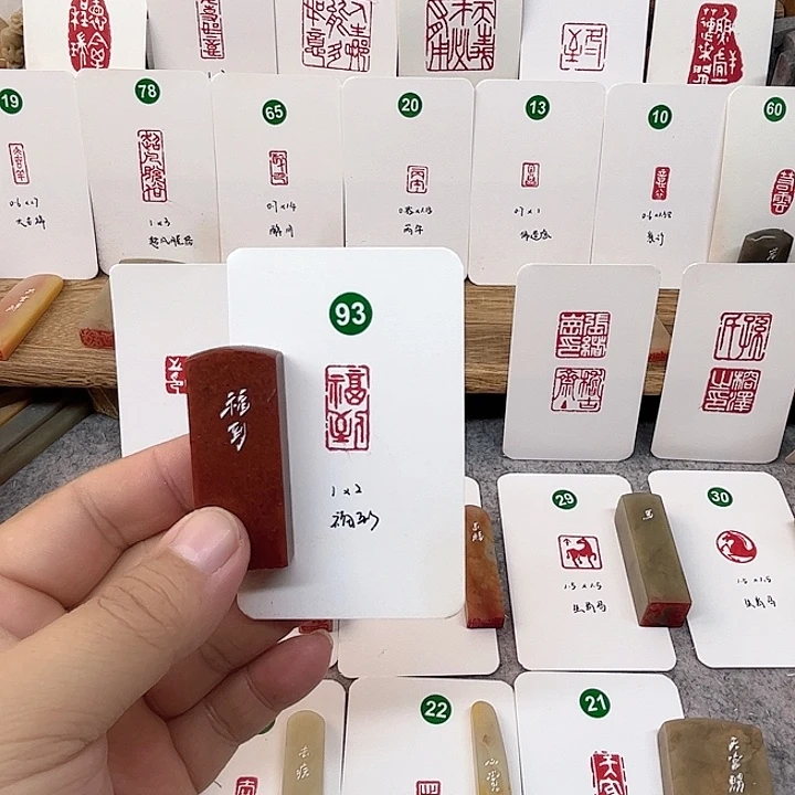 浙江红石印石福到    成品闲章
