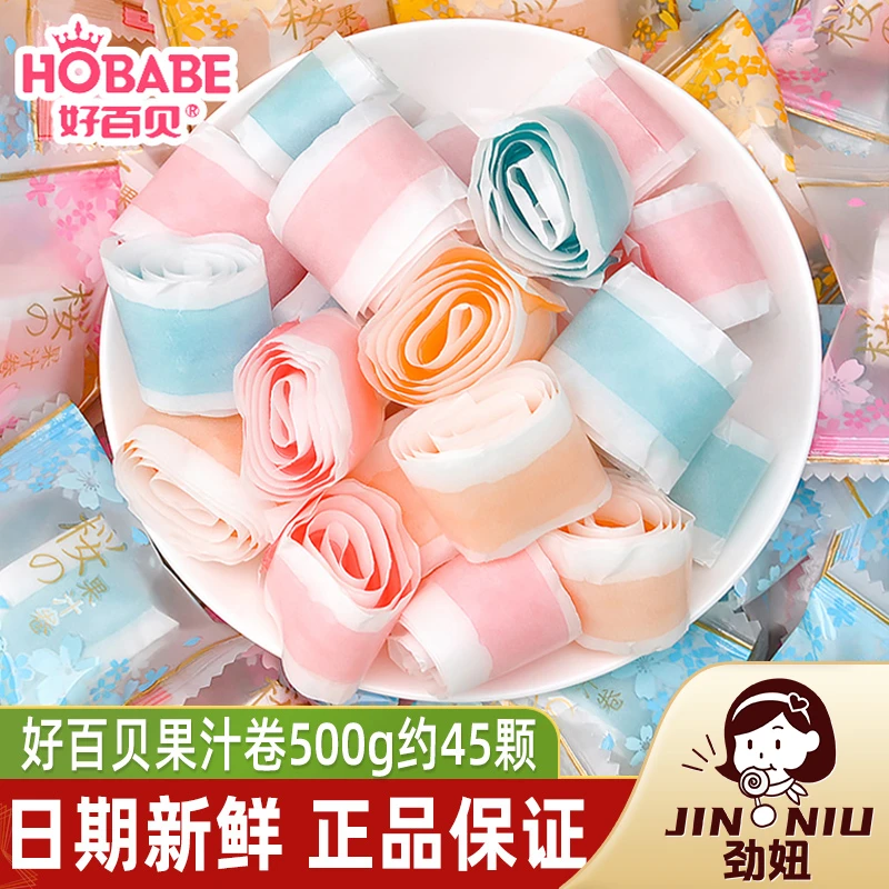好百贝果汁卷500g散装水果味软糖喜糖散装彩虹卷儿童解馋小零食