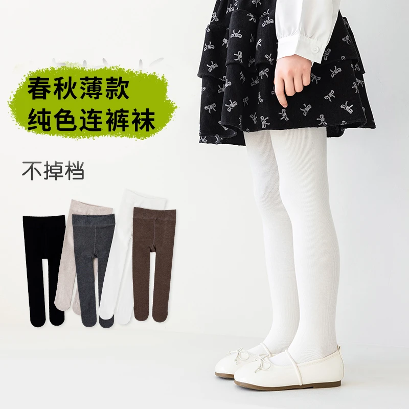 女童打底裤春秋薄款儿童连裤袜夏季白色丝袜宝宝精梳棉连脚连体袜