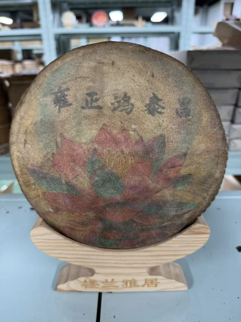 60年代雍正鸿泰昌荷花图普洱茶 生茶