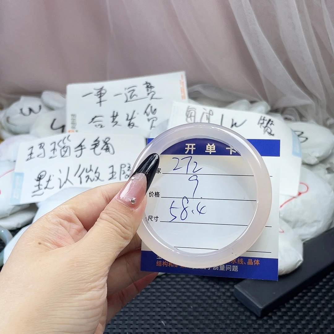 玛瑙/玉髓未镶嵌手镯272