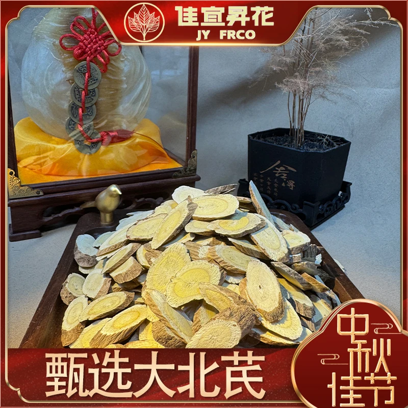 【佳宜鱼胶礼遇中秋】鱼胶广东 大北芪